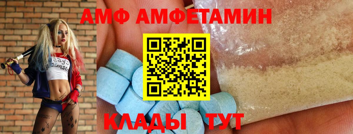 АМФЕТАМИН  АМФ 98%  Вход с VPN  Новоуральск 