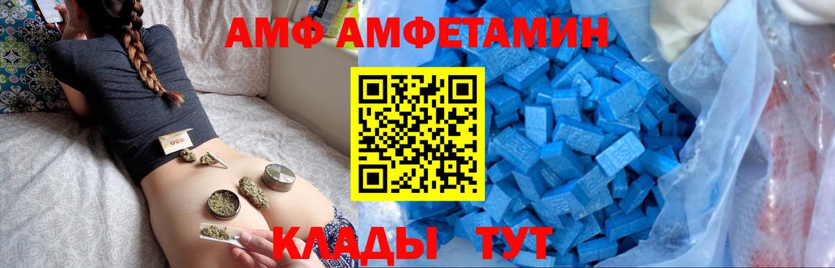 Amphetamine VHQ Новоуральск