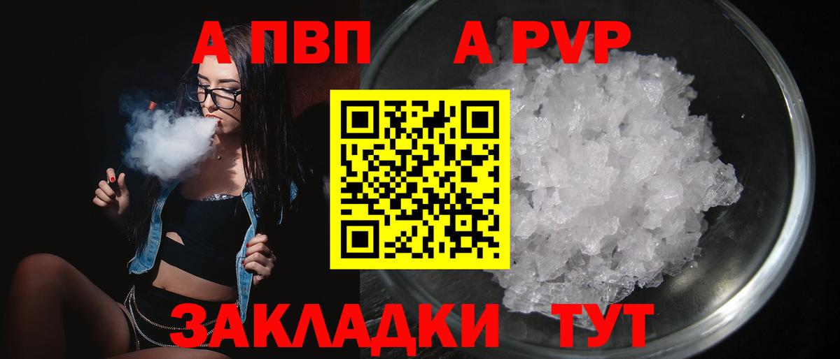 APVP Соль  Alfa_PVP кристаллы  Alpha-PVP  Вход с VPN  Новоуральск  А ПВП СК 