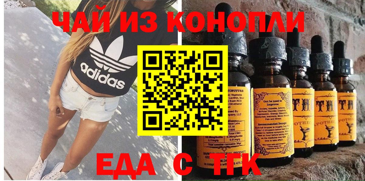 Еда ТГК конопля  Новоуральск 