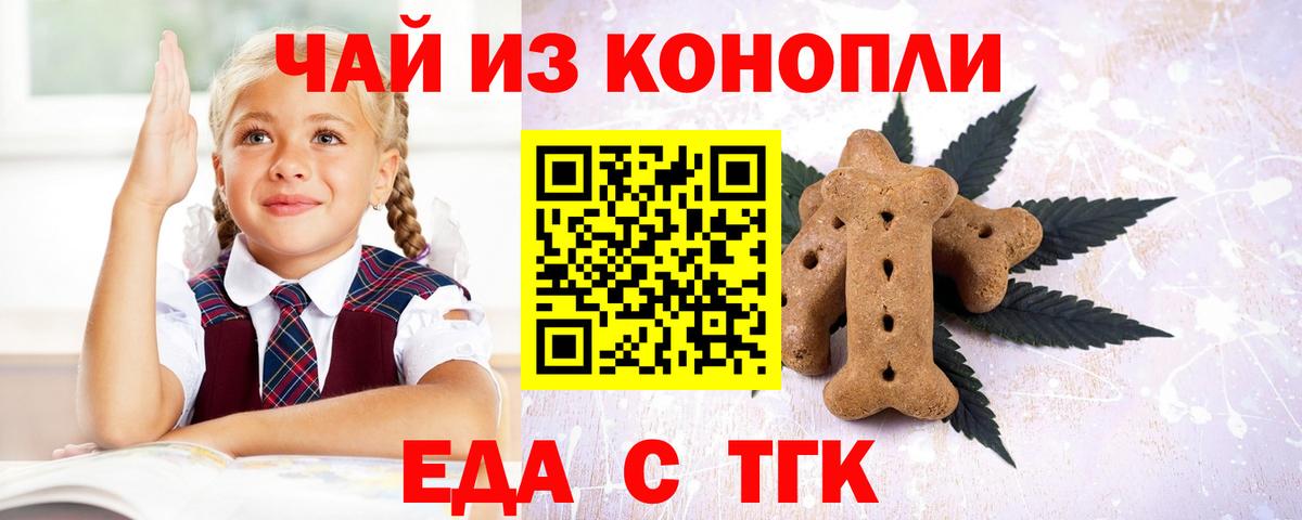 Новоуральск  Canna-Cookies марихуана  Вход с VPN 