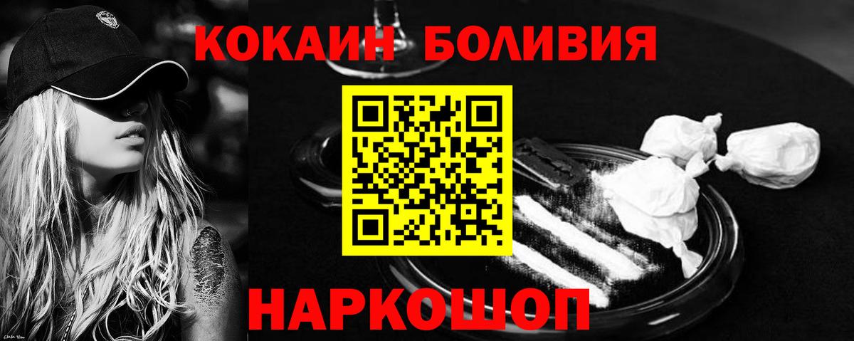 Кокаин Columbia  Вход с VPN  Кокаин  Новоуральск  COCAIN Fish Scale 
