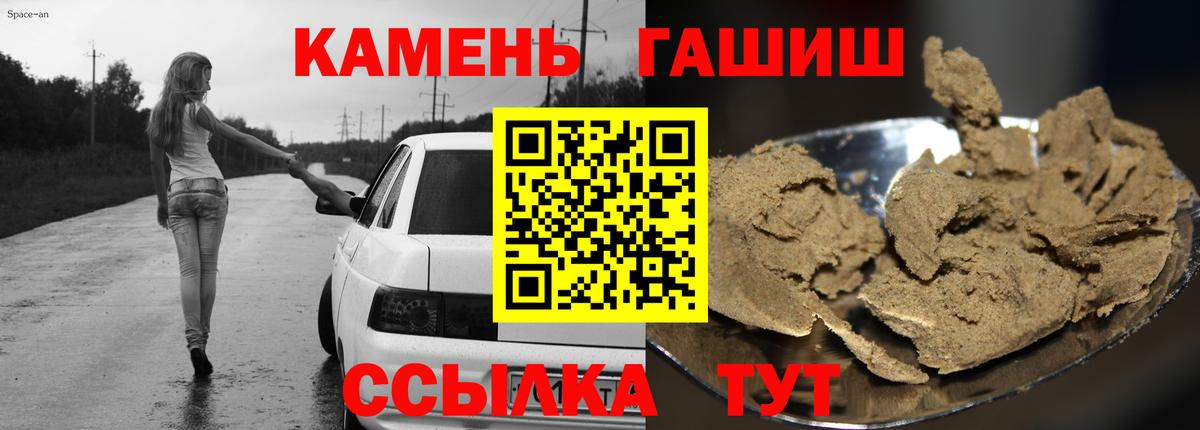 ГАШ ice o lator  Гашиш индика сатива  Новоуральск  хочу наркоту  Вход с VPN 