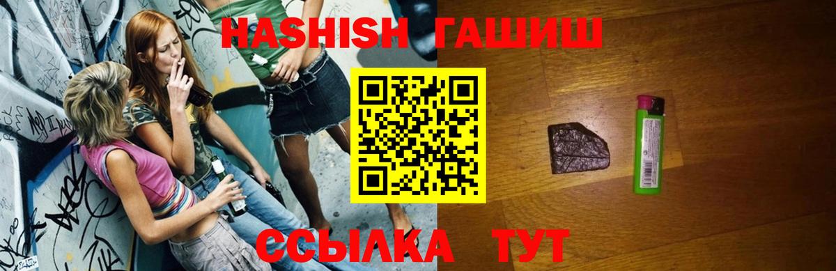 Гашиш Изолятор  ГАШИШ гарик  ГАШ  Новоуральск 