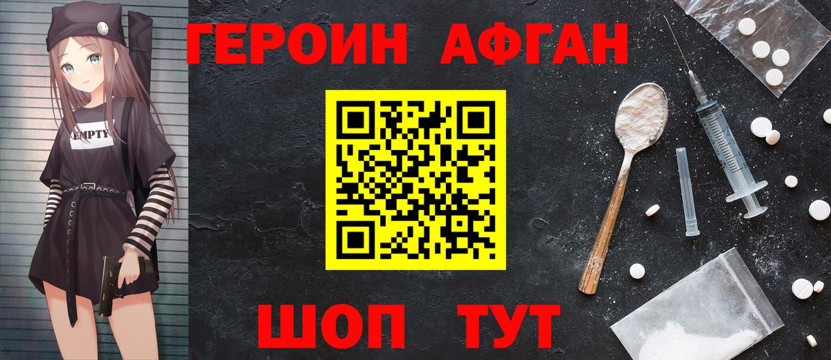 Героин белый  ГЕРОИН  Новоуральск 