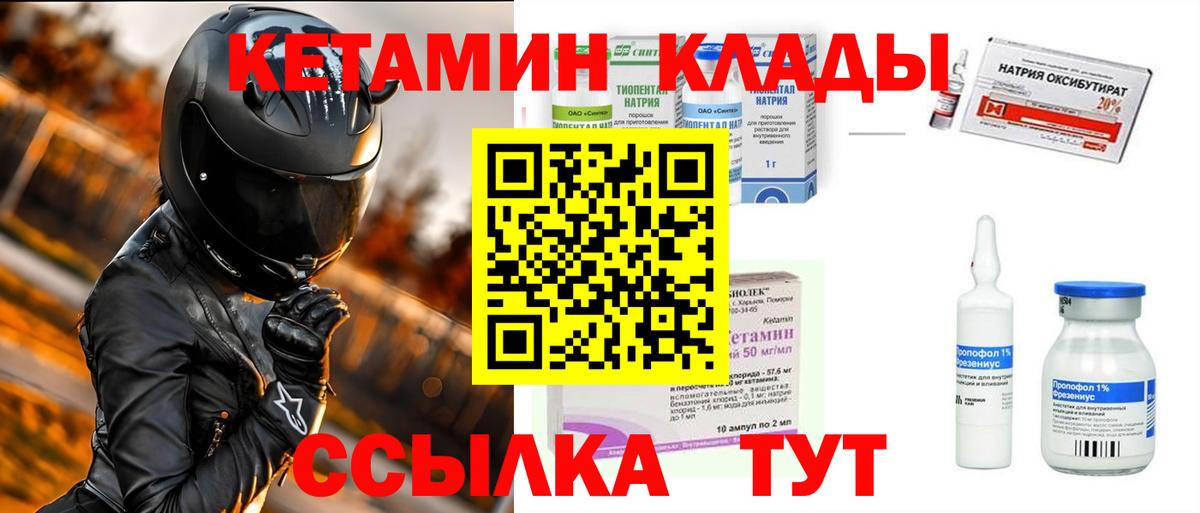 Новоуральск  KRAKEN рабочий сайт  Вход с VPN  Кетамин ketamine  КЕТАМИН ketamine 