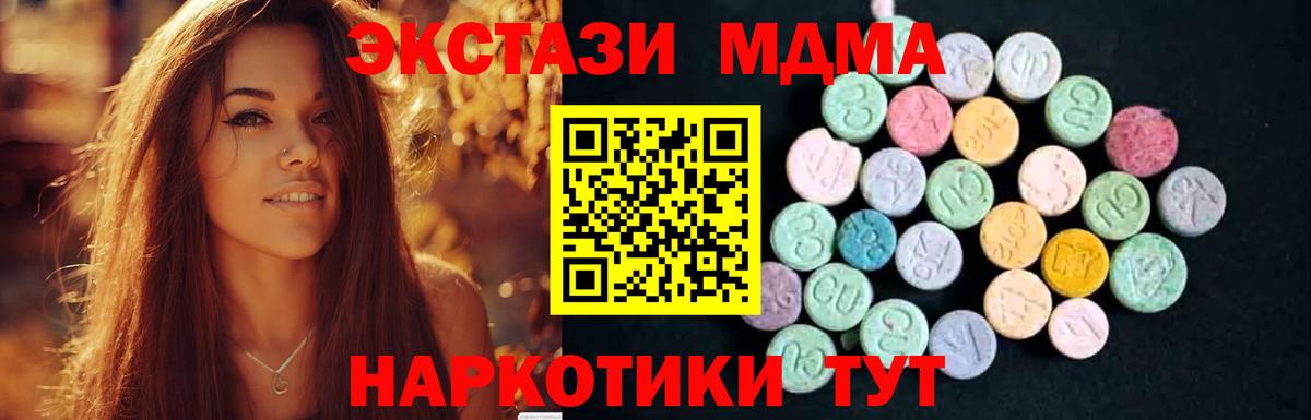 MDMA кристаллы  Вход с VPN  МДМА crystal  MDMA  Новоуральск 