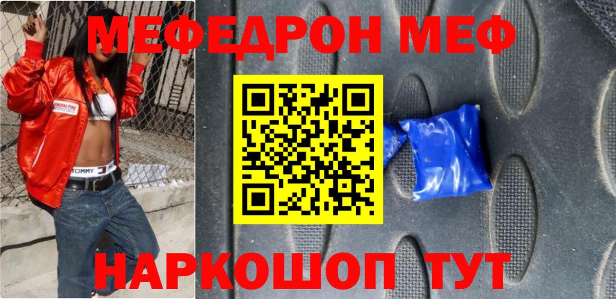 mega маркетплейс  МЯУ-МЯУ  Новоуральск  МЯУ-МЯУ  Меф mephedrone  Меф мяу мяу 