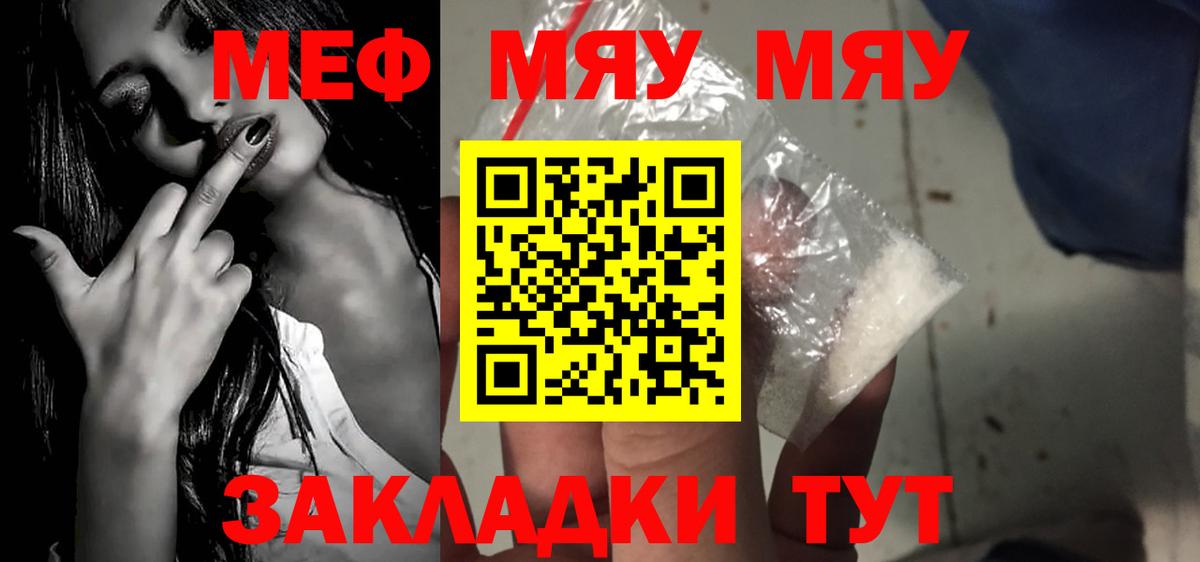 Мефедрон мука  МЕФ  Новоуральск  Вход с VPN  МЕФ 4 MMC 
