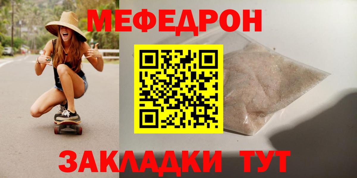 МЕФ  Новоуральск