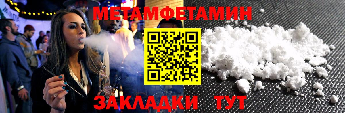 МЕТАМФЕТАМИН кристалл  Новоуральск  МЕТАМФЕТАМИН кристалл 