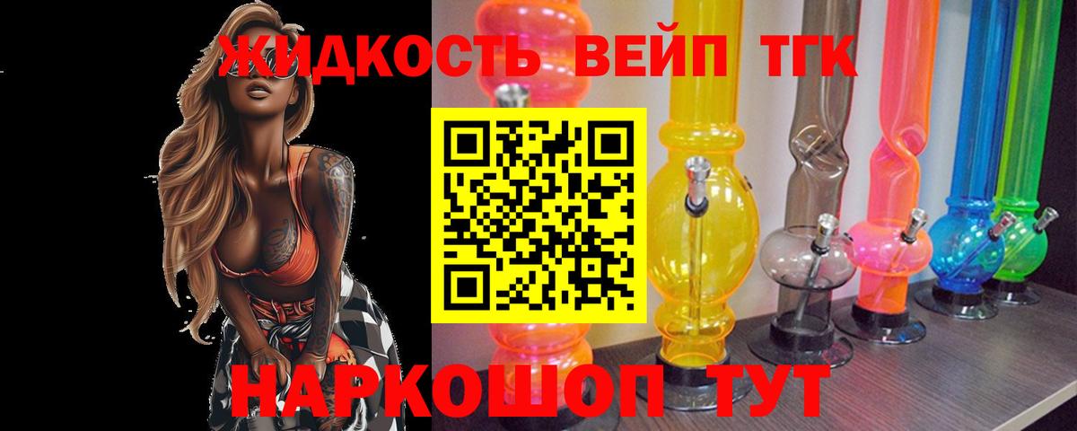 ТГК Wax Новоуральск