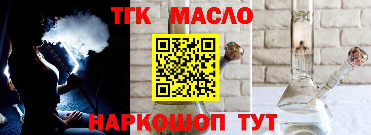 ТГК Wax  Вход с VPN  Новоуральск 