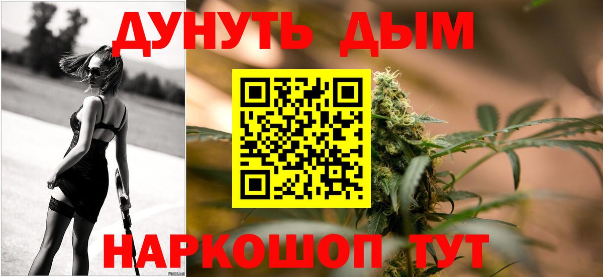 Каннабис White Widow Новоуральск