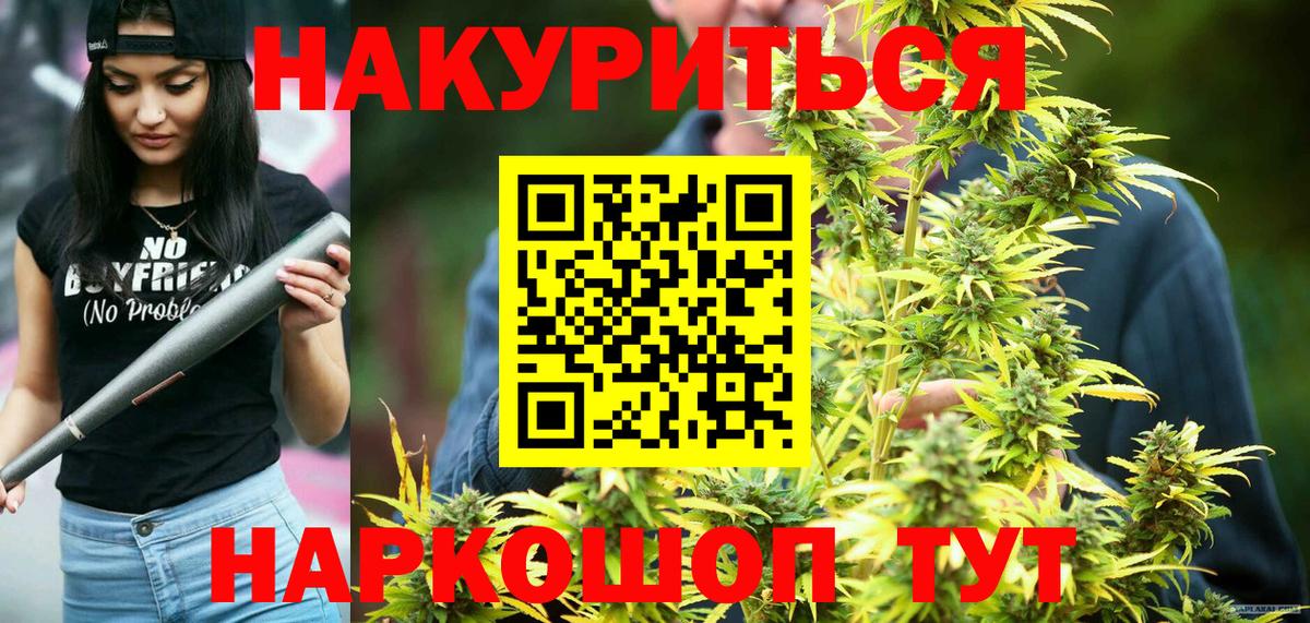 Новоуральск  МАРИХУАНА OG Kush  Шишки марихуана Ganja  Каннабис тримм  Вход с VPN 